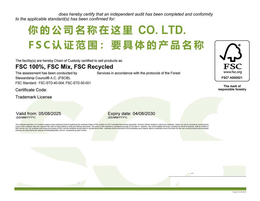 杭州fsc森林认证证书